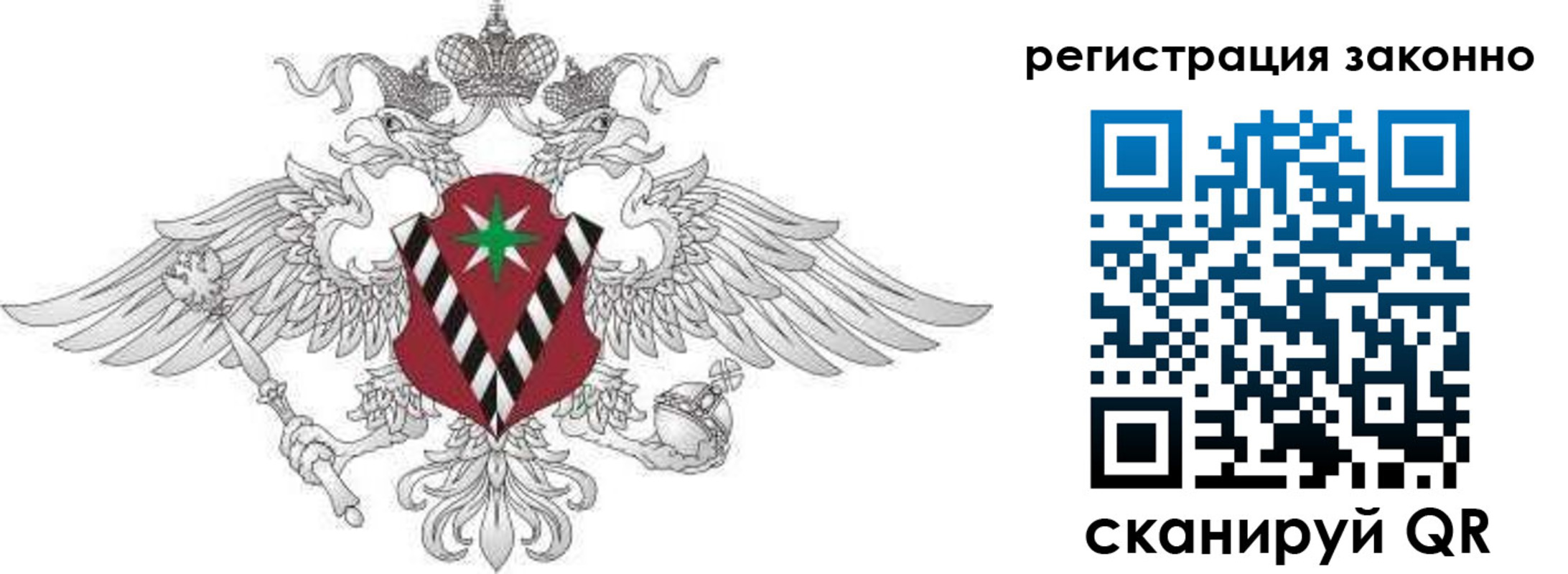 временная регистрация 2025 в Владимире