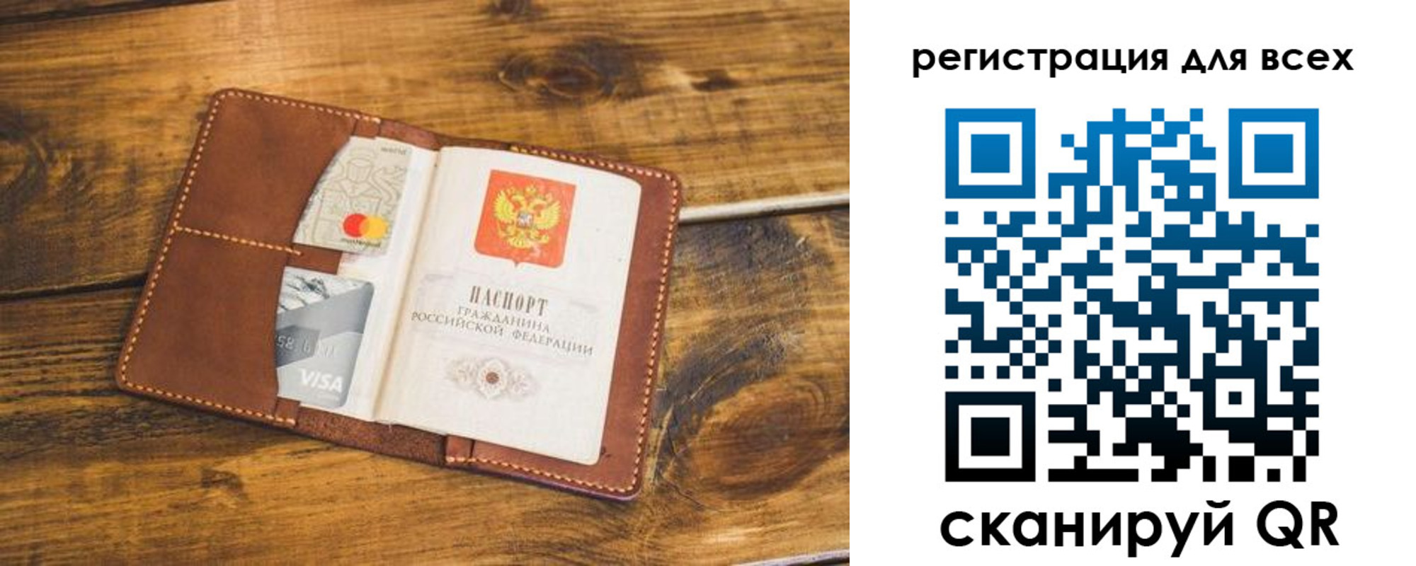 регистрация для дет. сада в Владимире