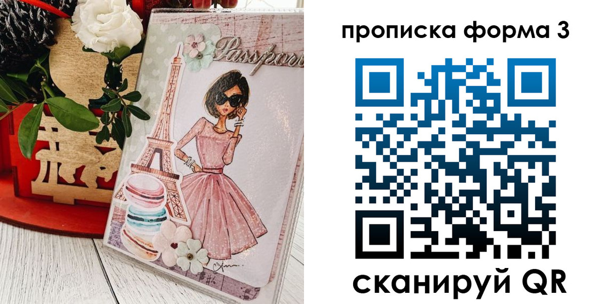 прописка гарантия в Владимире