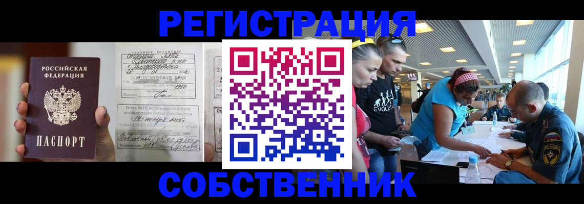 прописка поиск в Владимире