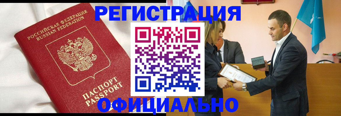 прописка от собственника в Владимире