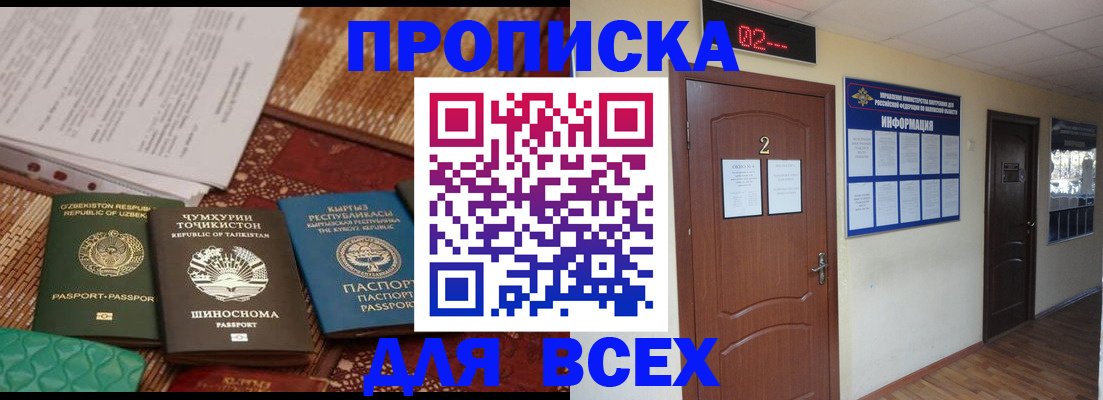 временная регистрация надежно в Владимире