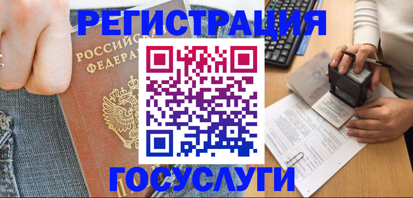 временная регистрация для школы в Владимире