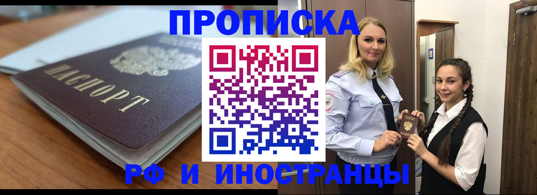 прописка в квартире в Владимире