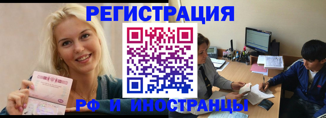временная регистрация купить в Владимире