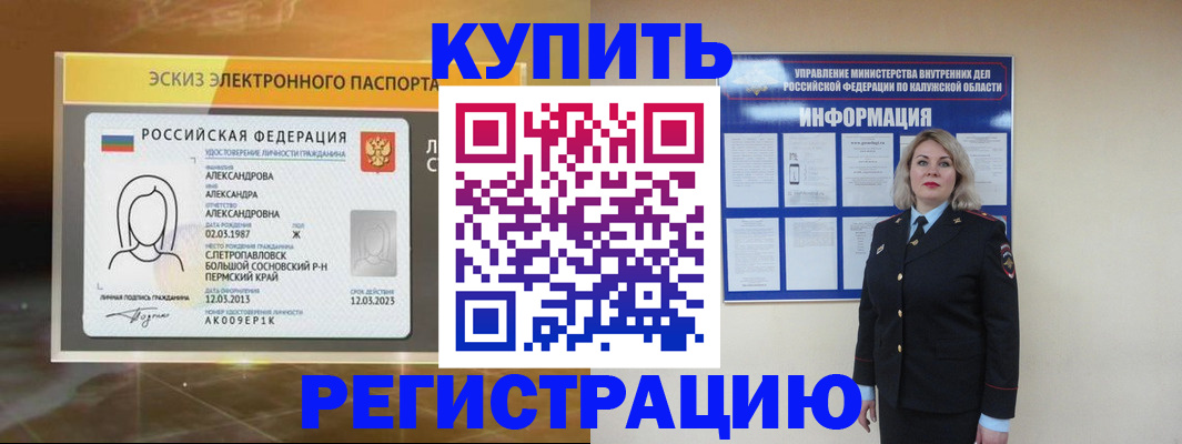 миграционный учет в Владимире