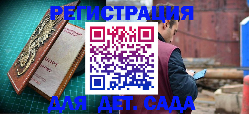 прописка регистрация в Владимире