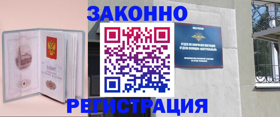 где прописаться в Владимире