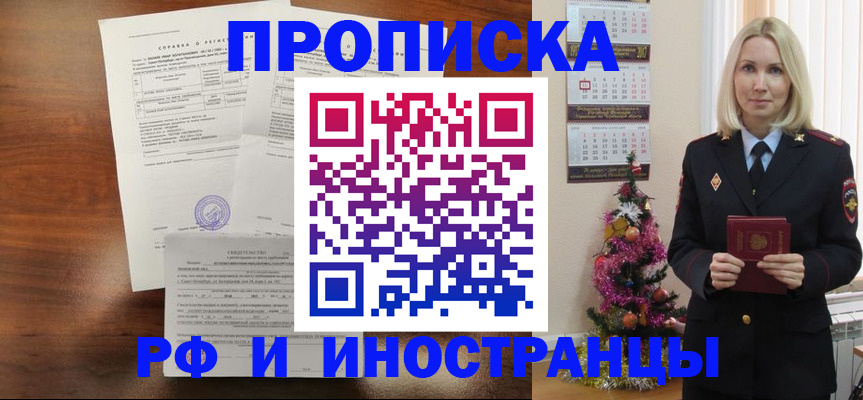 временная регистрация адрес в Владимире