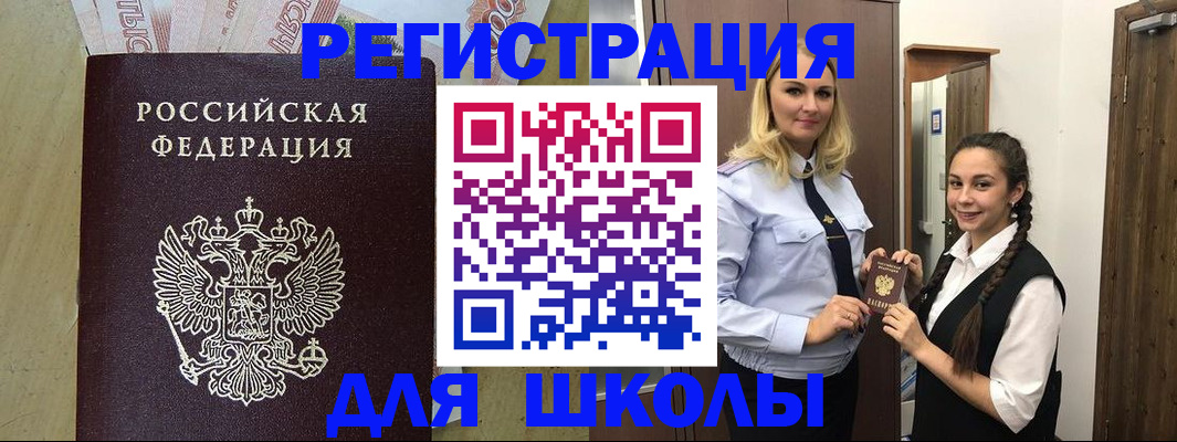 прописка в квартире в Владимире