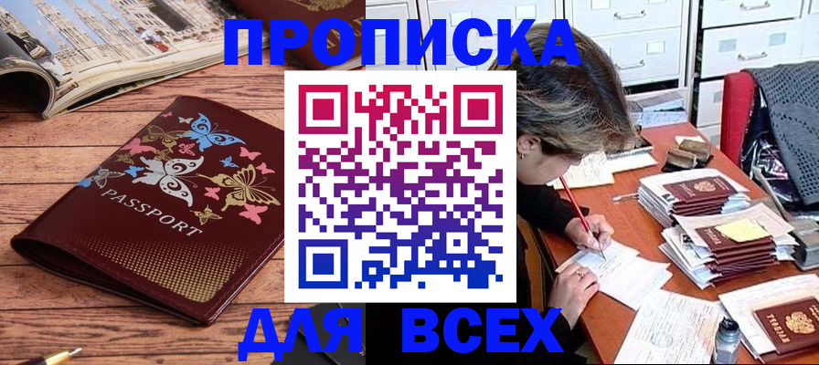 регистрация в Владимире
